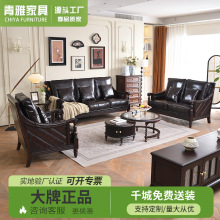 美式真皮沙发三人位复古实木头层牛皮简美乡村风客厅家具123组合