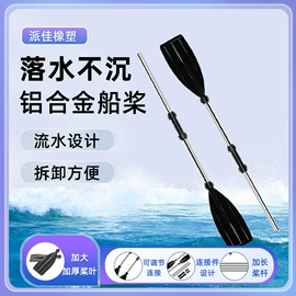 打气筒;桨、舵;气球打气筒