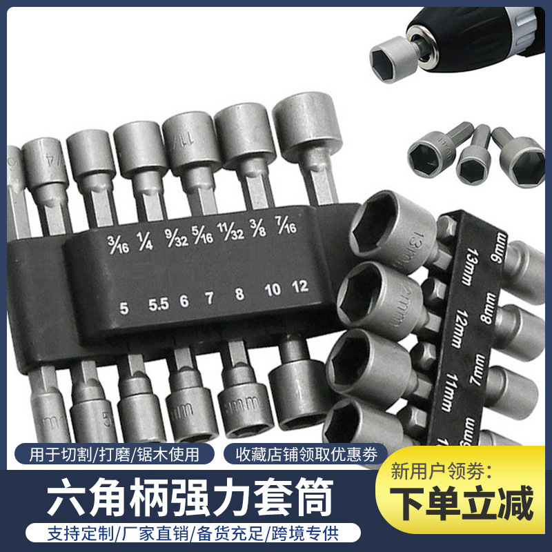 14件套强力套筒公英制汽修风批套筒批头十字万向螺母旋转工具套装