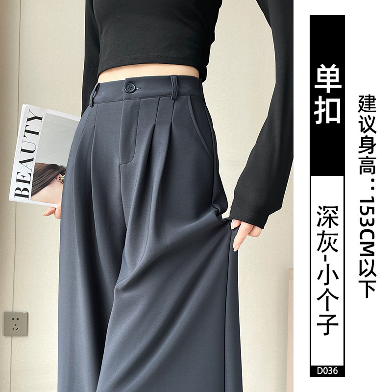 黑色西装裤女2025新款春秋季高级感垂感直筒宽松休闲小个子阔腿裤|undefined