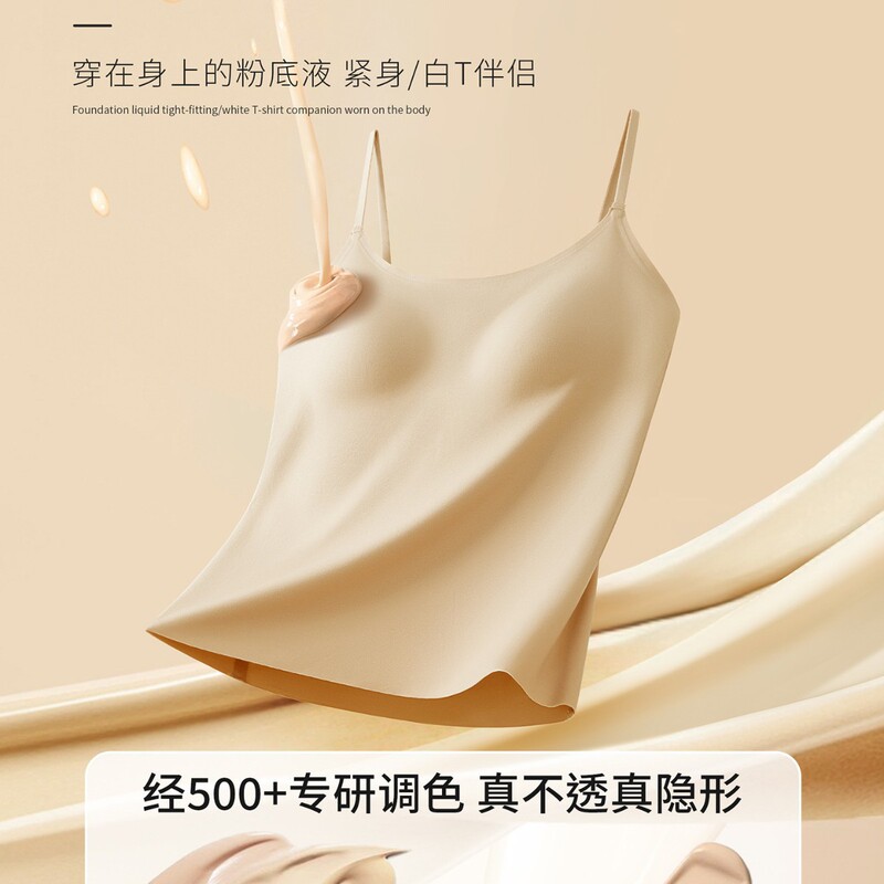Original Summer Liquid Foundation Invisible Camisole Long Slim Beauty Back Inner Wear Outerwear Seamless Simple Women's Base Layer Original Summer Liquid Foundation Invisible Camisole Long Slim Beauty Back Inner Wear Outerwear Seamless Simple Women's Base Layer