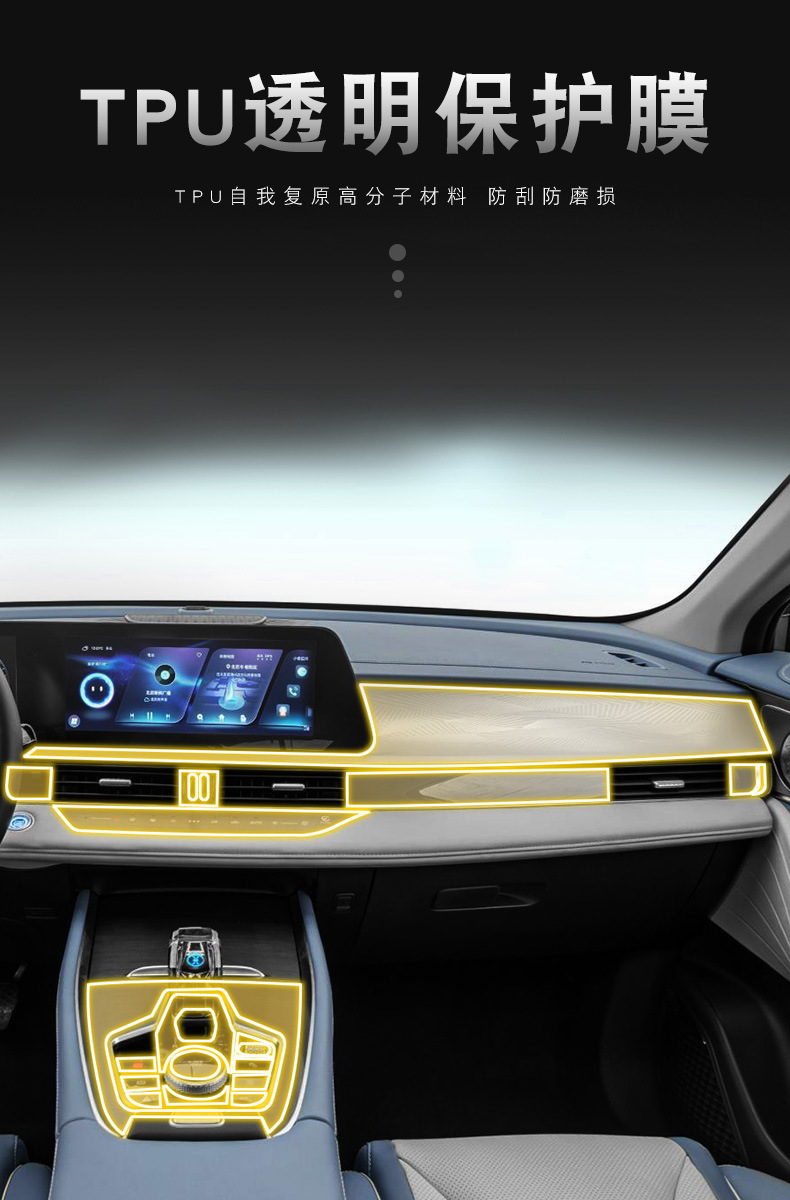 22-25 Chery Tiggo 8Pro Car Interior Gear Shift Center Console Transparent Tpu Protective Film Modification Film