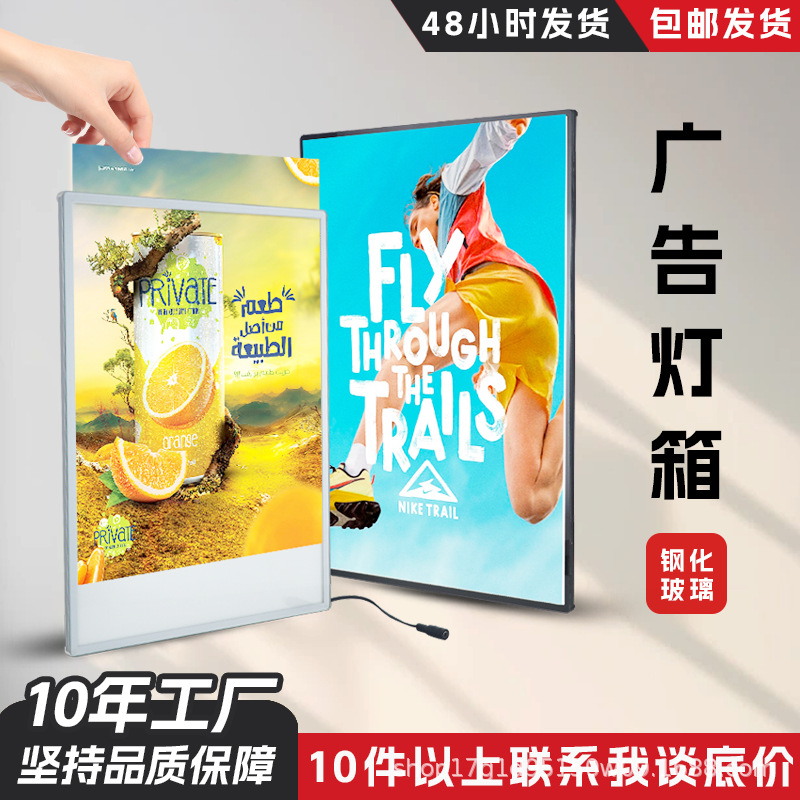 超薄灯箱钢化玻璃抽画 LED发光外置电源挂墙式广告发光灯牌壁挂式