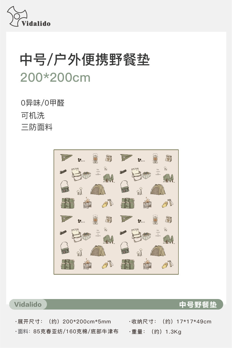 카키 피크닉 매트 200*200CM