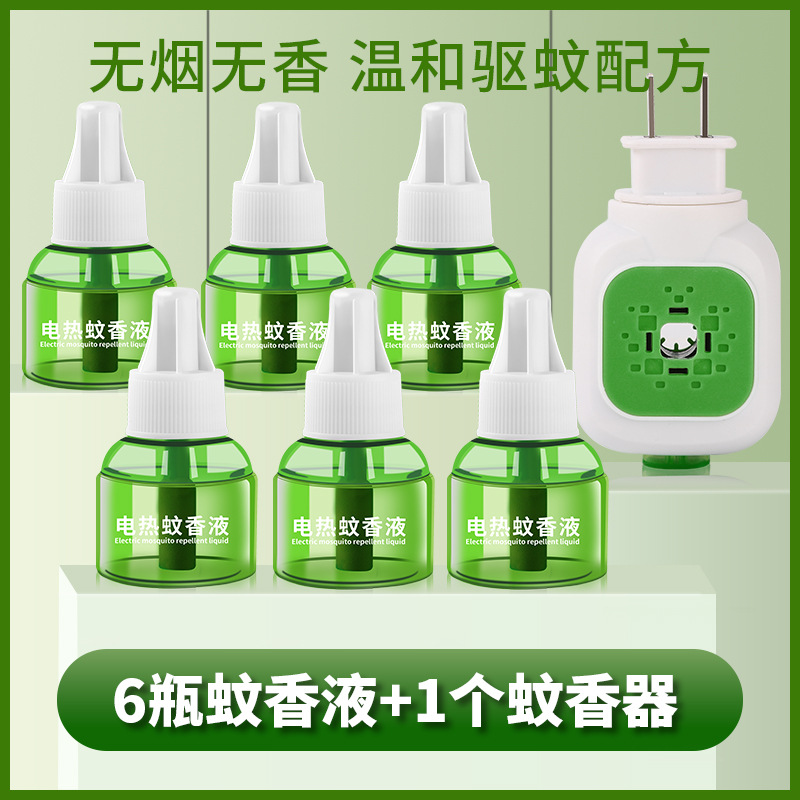 [7-piece set] 6 bottles of mosquito repellent liquid + 1 device