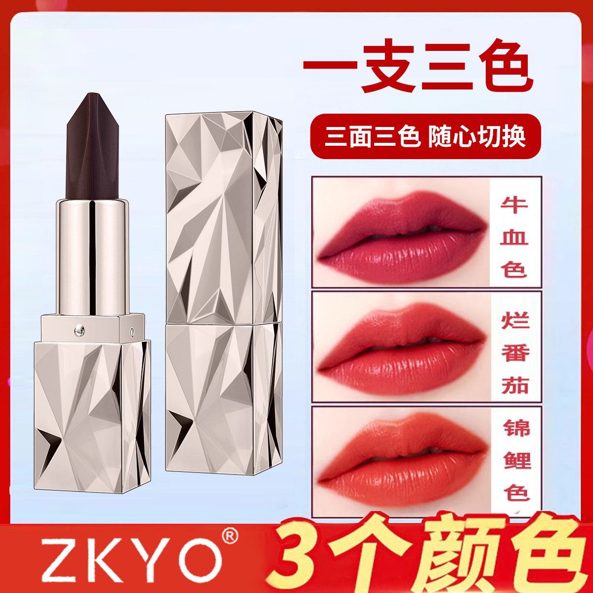 ZKYO Queen Scepter Luxury Lipstick Tricolor Lipstick Fog Matte No Makeup Lipstick No Cup Lipstick Wholesale