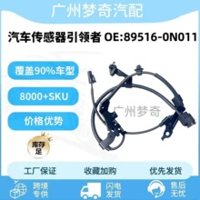 89516-0N011�m��춻ʹ��J־����ABS������܇݆�ٸБ���895160N011