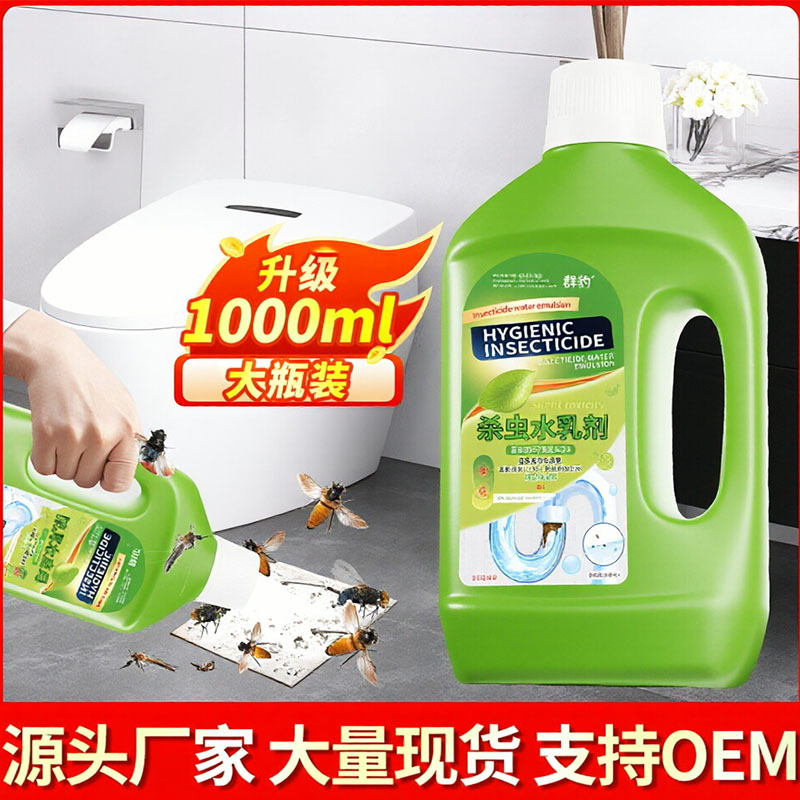 New Large Bottle of Household Mosquito and Fly Killing Spray, Powerful, Non-Toxic, Powerful, Kitchen, Indoor Dormitory, Wholesale and Distribution New Large Bottle of Household Mosquito and Fly Killing Spray, Powerful, Non-Toxic, Powerful, Kitchen, Indoor Dormitory, Wholesale and Distribution