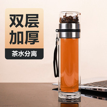 茶水分离式水杯高硼硅玻璃泡茶杯定制水杯印logo伴手礼杯子玻璃杯
