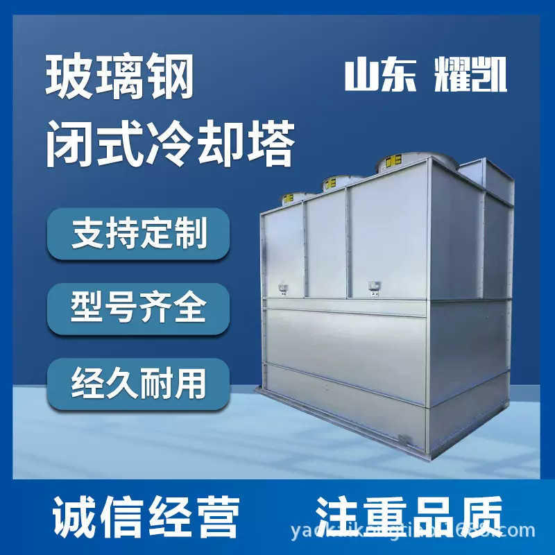 耀凯镀锌玻璃钢凉水塔降温设备开式闭式散热塔圆形逆流冷却塔节能