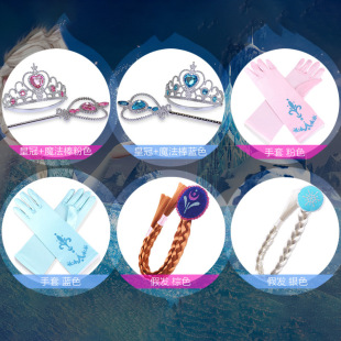 Women's Children's Frozen Crown Magic Wand Elsa Sofia Princess Accessories Wig Necklace Bracelet Set