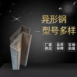 冷弯型钢;槽钢;异型钢