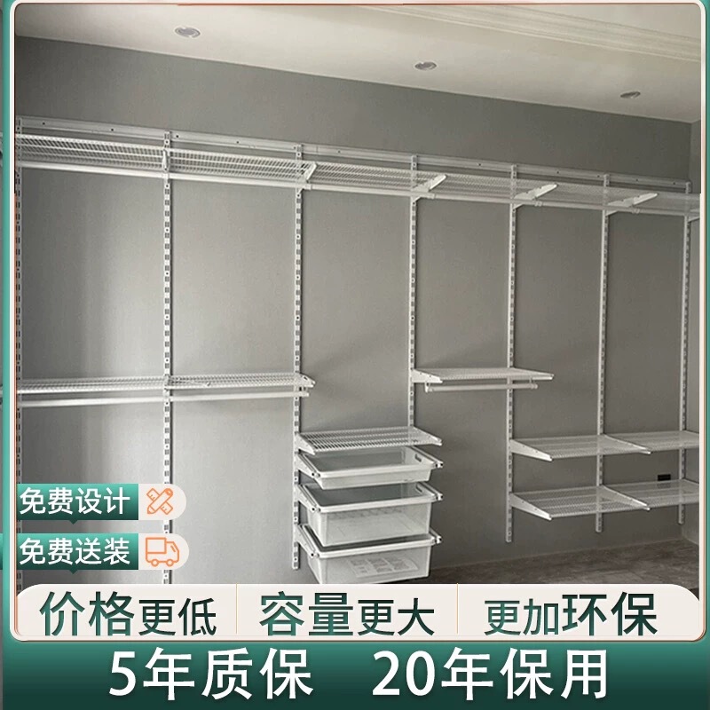 全屋开放式金属衣帽架简易零甲醛步入式家用挂墙衣橱金属衣柜柜子|undefined