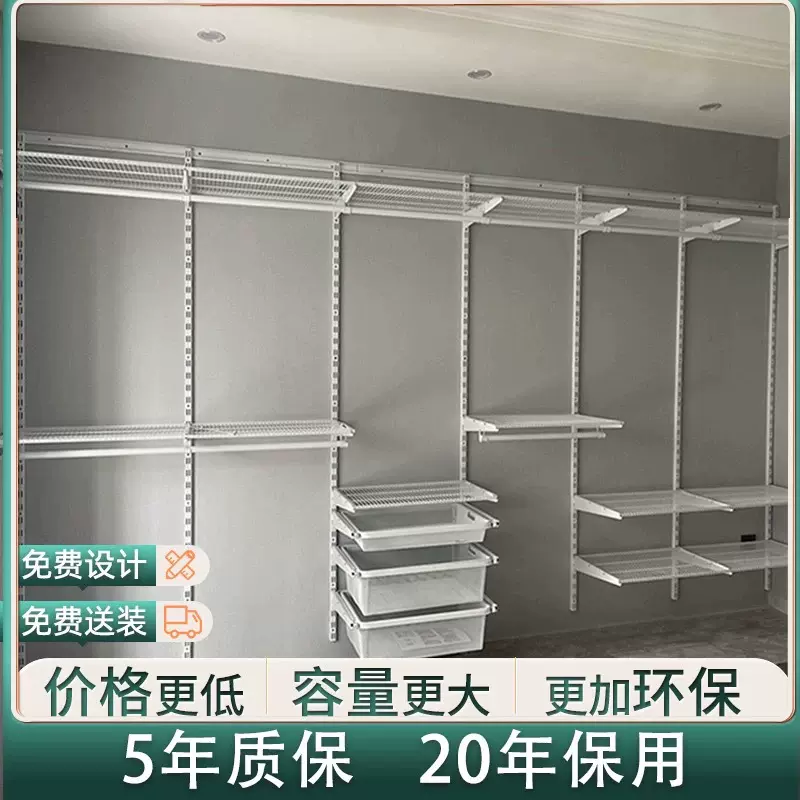 全屋开放式金属衣帽架简易零甲醛步入式家用挂墙衣橱金属衣柜柜子