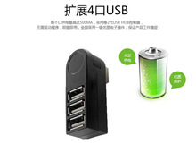 USB2.0HUB分线器3口旋转式2.0HUB集线器USB创意扩展器跨境热销