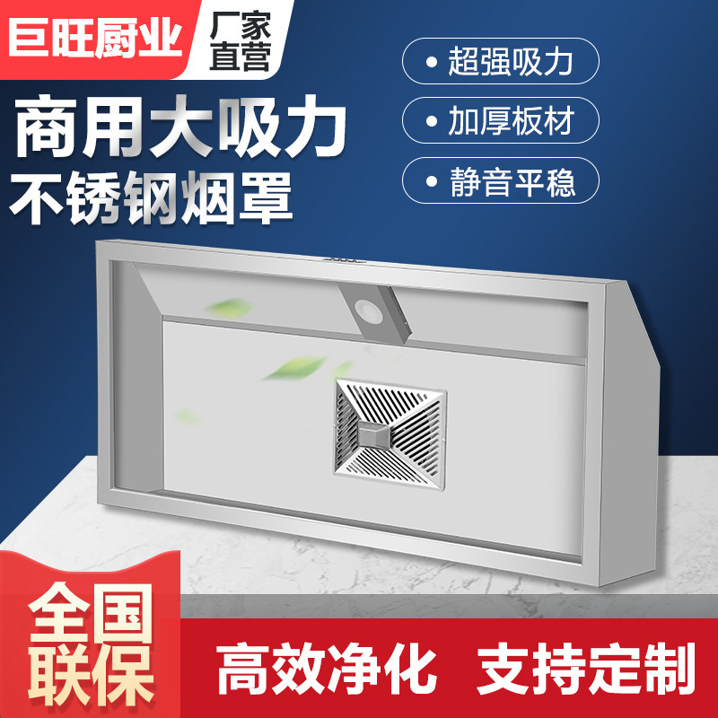 厂家供不锈钢排吸烟罩饭店厨房油烟除油净化器抽油烟机快速净化