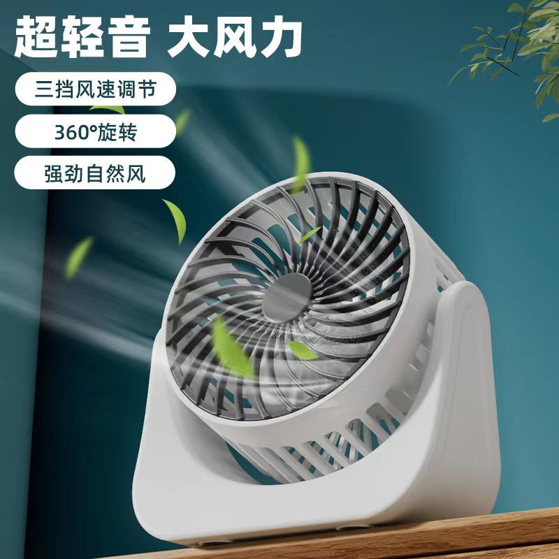 国境を越えたキャンプ用USBデスクトップ小型扇風機、充電式、長持ち、寮風ギフト、オフィス用、携帯用、充電式|undefined