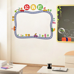 旅康CH46061公告欄學校班級教室幼兒園牆貼布置自粘讀書文化牆貼