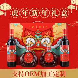 腾晖酒业厂家批发虎年新年礼盒红酒洋酒礼盒装干红葡萄酒XO白兰地