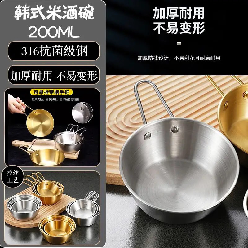ステンレス製の金色の酒椀、ハンドル付きスナックボウル、韓国料理店の専用ボウル、ディップソース小ボウル|undefined