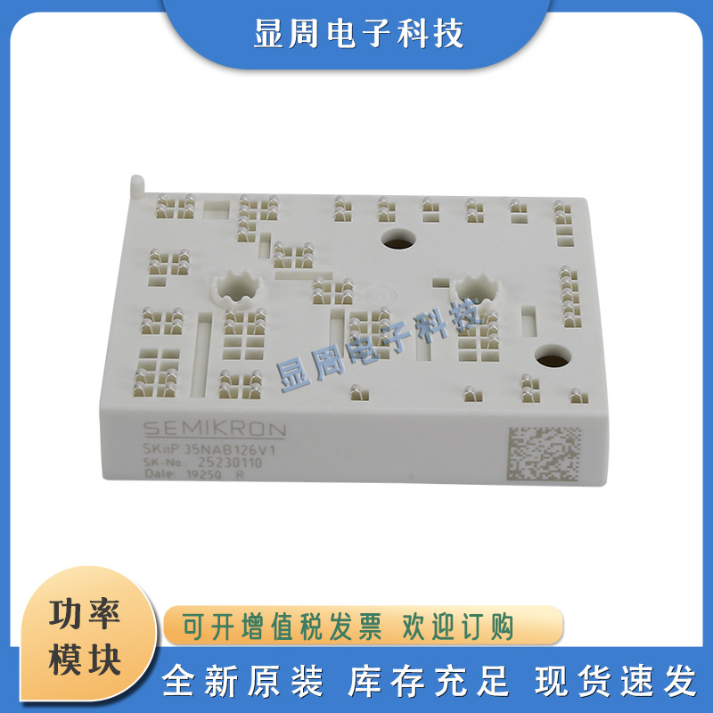 全新IGBT模块SKiiP35NAB126V10 SKiiP35NAB12T4V1 iP35TMLI12F4V2