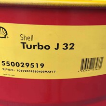 壳牌多宝ShellTurbo S5  DR 46号防火抗燃蒸汽燃气轮机油 透平油