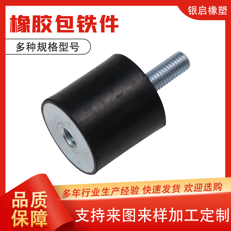 厂家供应橡胶减震器  工业发动机橡胶减震器加工定 制