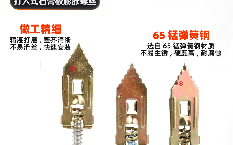 打入式石膏板膨胀螺丝_03_10.jpg