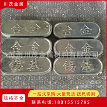 �ͱ��غϽ�11-6 ZChSnSb11Cu6 �a���S�кϽ�11-6 ���ϺϽ��S��8-4