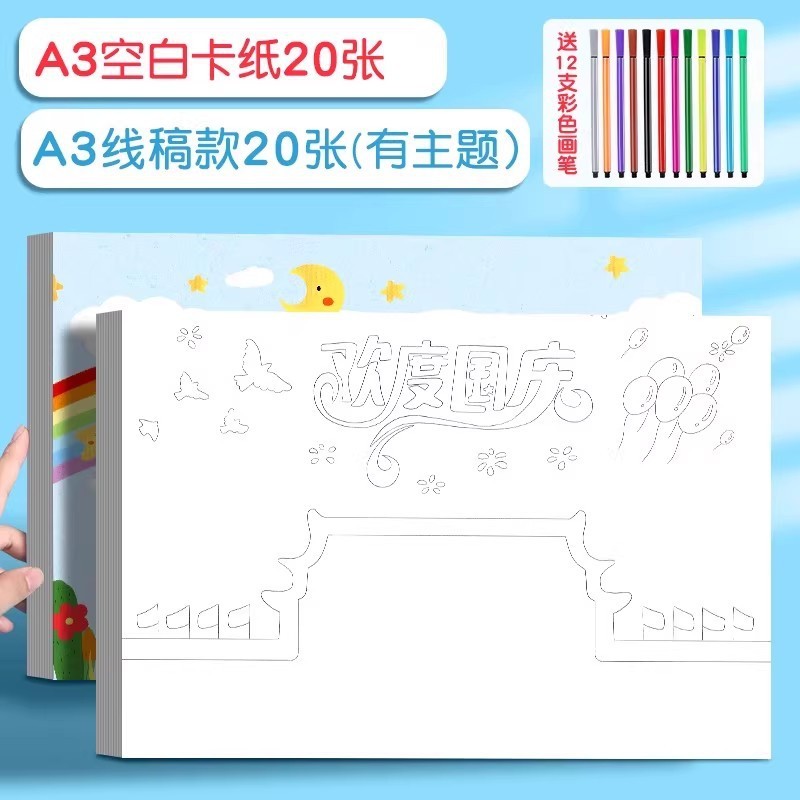 オランダ白ボール紙 A4A3 手書き新聞特別な子供のアート画用紙マーカーペン特別な紙白カード増粘|undefined