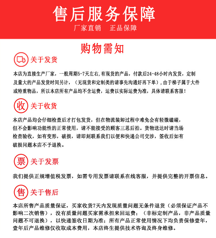 售后服务