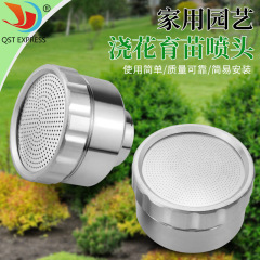 铝合金洒水喷头 菜果园浇水工具配件  园艺浇花洒水 园林灌溉喷头