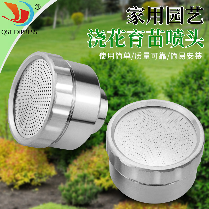 铝合金洒水喷头 菜果园浇水工具配件  园艺浇花洒水 园林灌溉喷头|undefined
