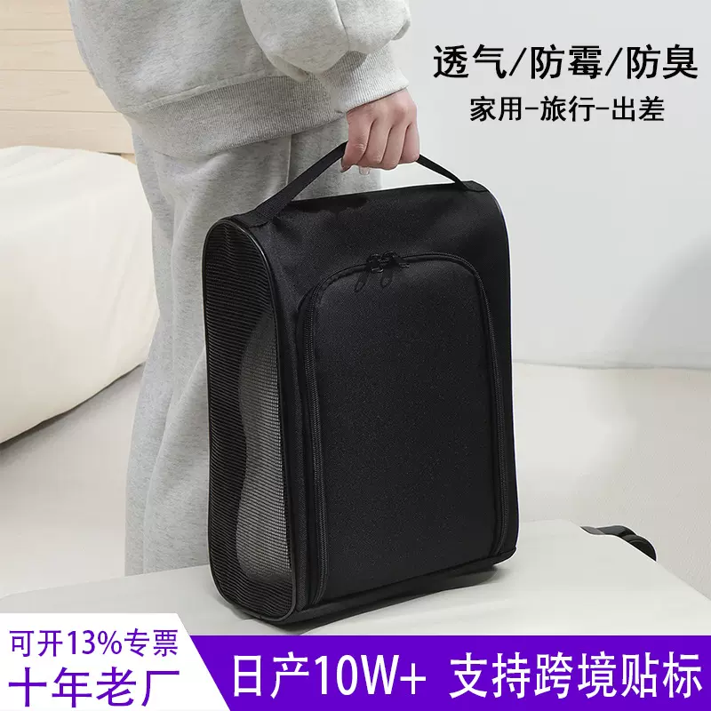 旅行防黄透气便携式鞋包多功能户外可透视鞋袋手提鞋子收纳袋定制
