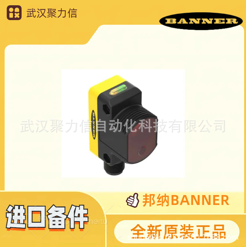 现货SLM80P6Q SLM10P6Q SL30VB6VQ邦纳BANNER 金属槽形传感器原装