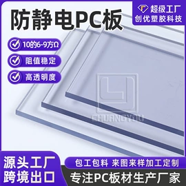 PC塑料板;PC塑料片;PC