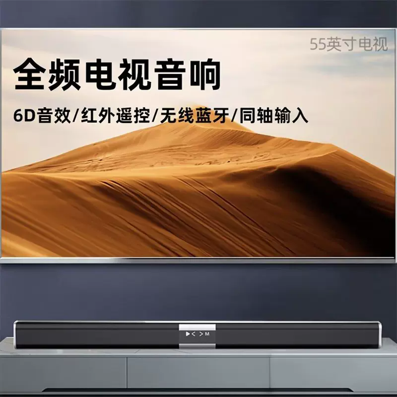 新款长条音响立体声环绕家庭影院蓝牙投影仪重低音声霸回音壁音箱