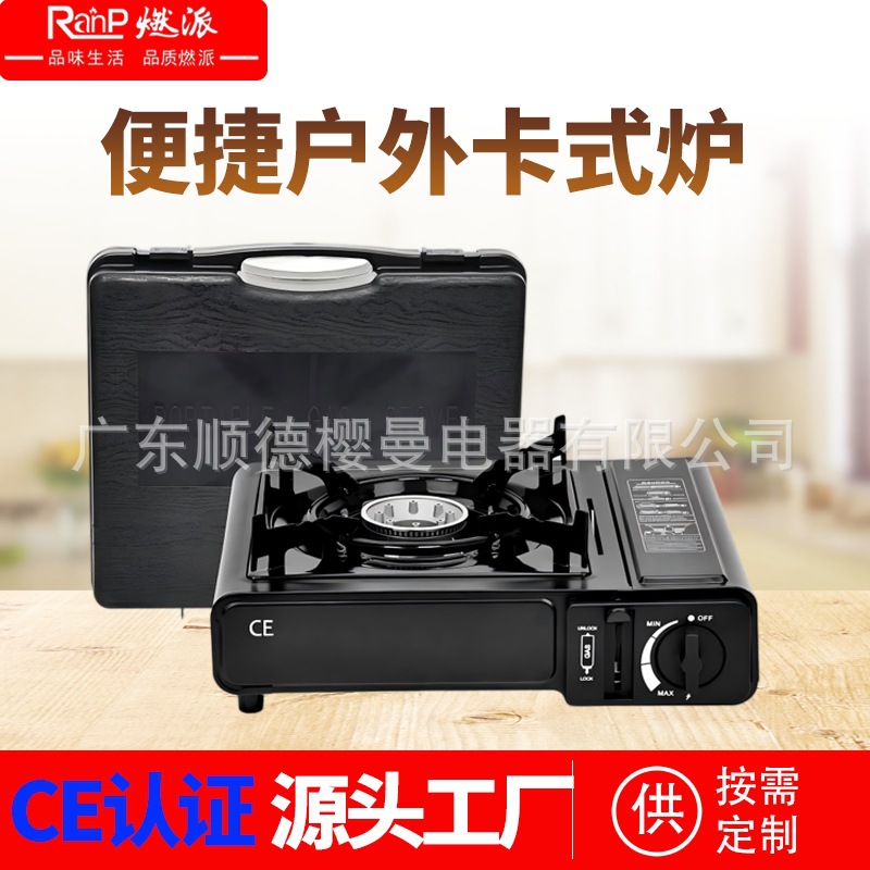 Estufas de tarjeta portátiles al aire libre calderas cascas a prueba de viento estufas de gas domésticas para picnic estufas de picnic certificado CE