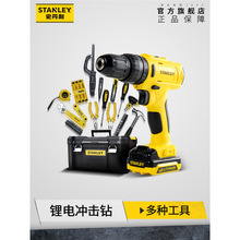 史丹利電鑽鋰電池家用小型手電鑽電動螺絲刀工具套裝手槍鑽沖擊鑽