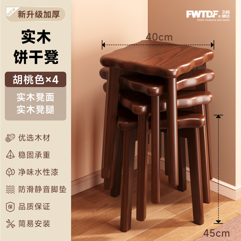 Taburetes de madera sólida para el hogar, taburetes de reserva para invitados, taburetes de comedor, taburetes de madera sólidos y duraderos, nuevos taburetes cuadrados chinos