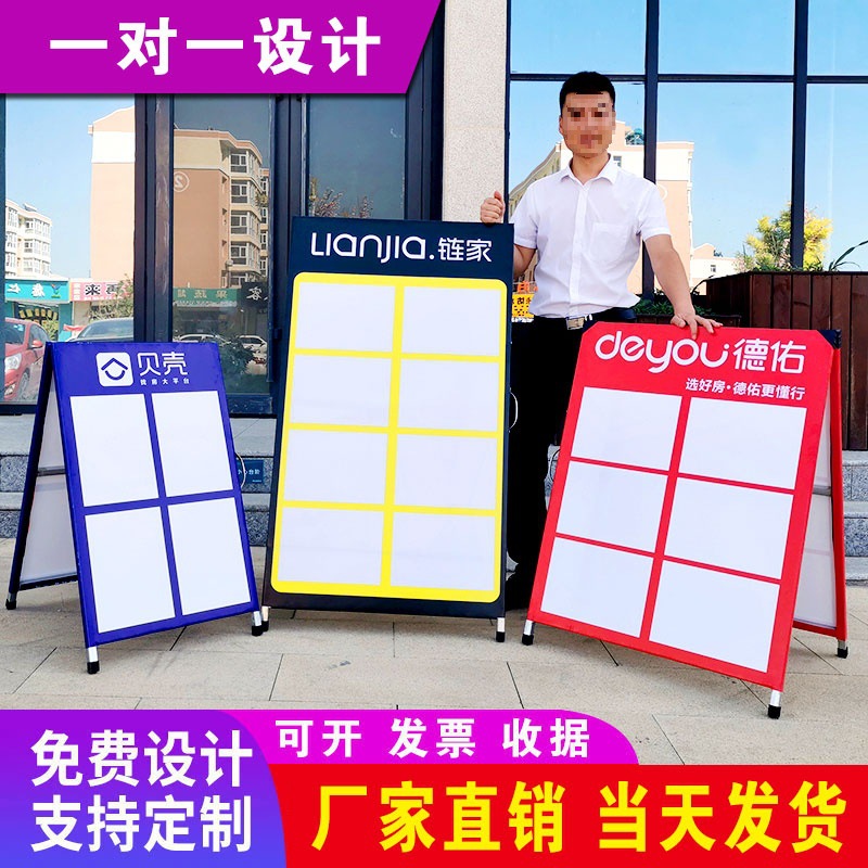 房源展示板落地双面广告牌展板a字板链家德佑房产驻守牌子加厚