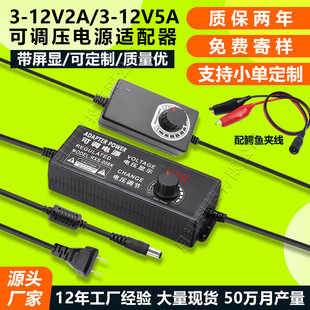 3-12V5A���{���Դ�m����3-12V2A���{��LED��늙C�R�_���{��9-24V