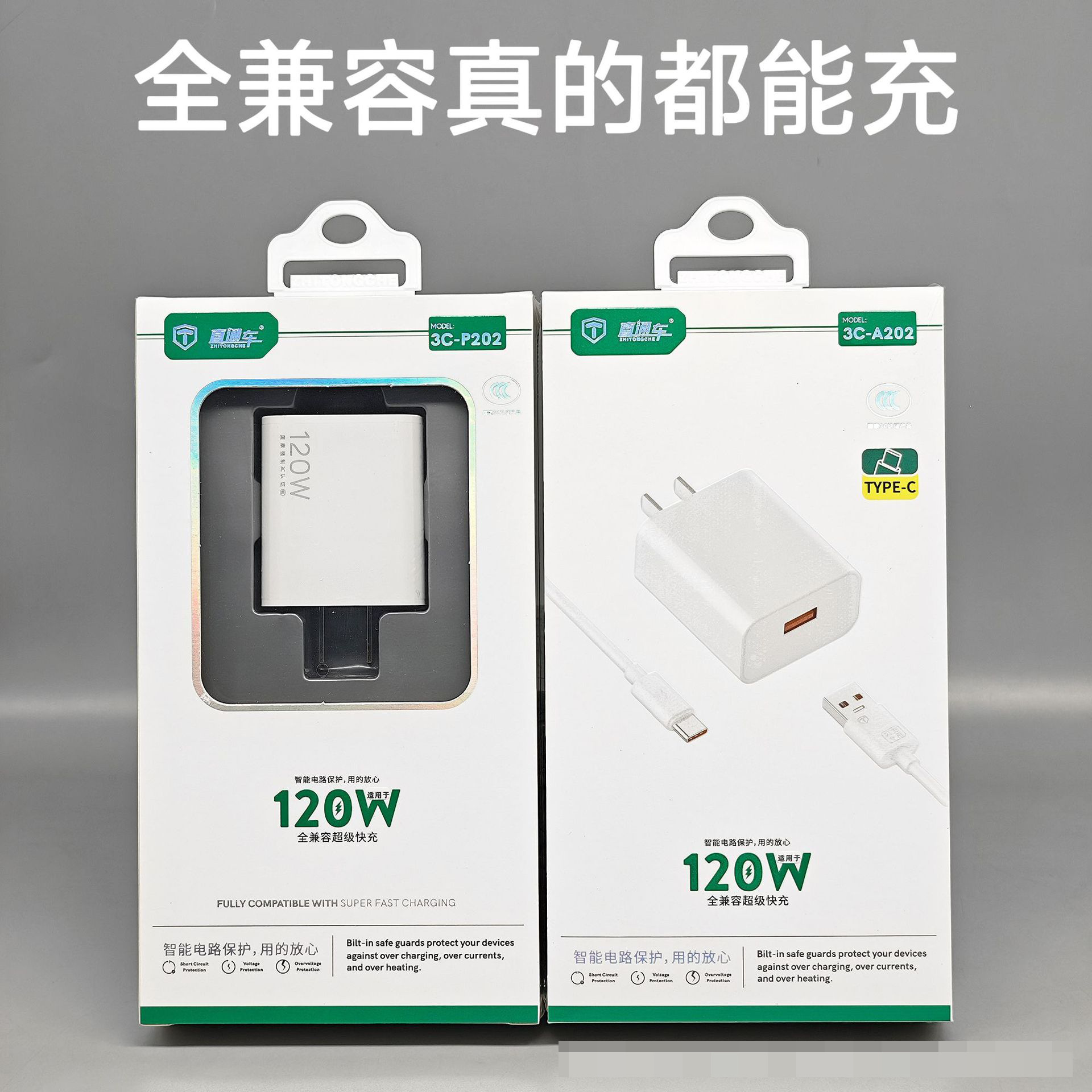 3C Certified Mobile Phone Charger Suitable for Vivo Huawei Oppo Xiaomi Fast Charging Fully Compatible with Fast Charging 120W Flash Charging Head