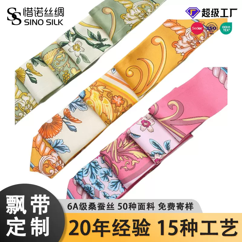 源头丝巾工厂定制绑包窄长条丝巾厂家定做女士仿真丝丝巾发带定制