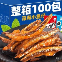 惠冲量劲辣小鱼仔湖南产鱼干毛毛鱼海味麻辣零食品好吃多口味