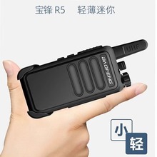 宝峰对讲机BF-R5对讲机手持台轻薄USB充电酒店宾馆美容建筑工地