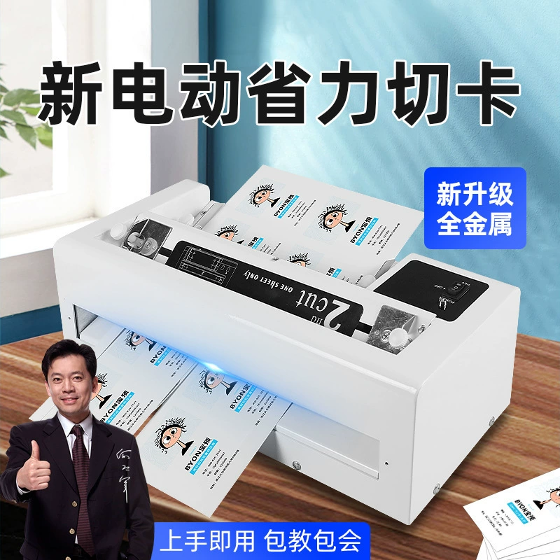 Po Предварительная электрическая машина для резки визитных карточек a4 сверхтяжелая точная настройка для резки визитных карточек новый электрический триммер