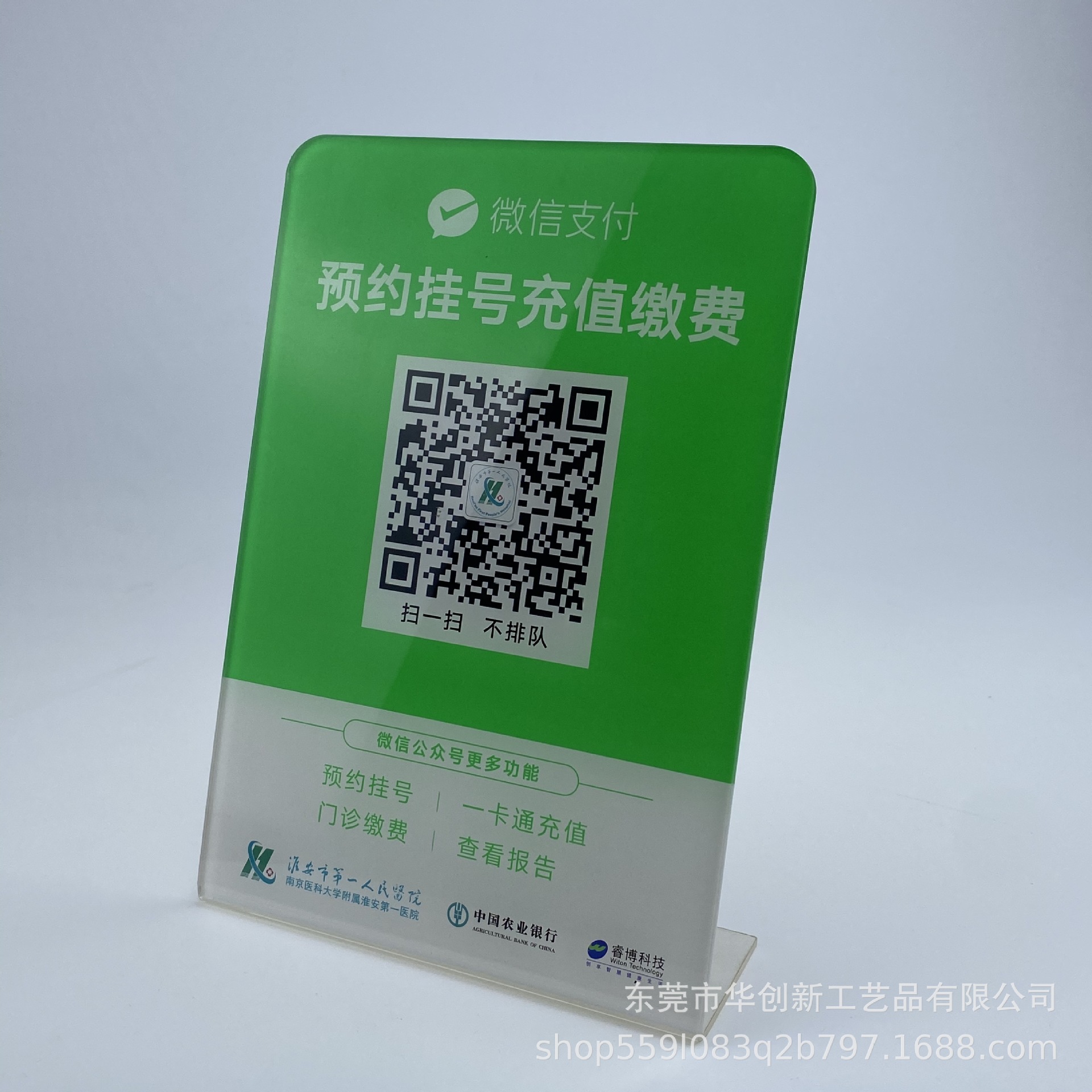亚克力展示牌收款码牌子uv打印条纹有机玻璃折弯粘接展示牌加工