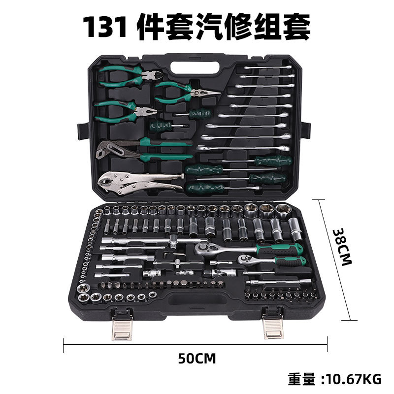 Conjunto de llave de manguito combinado de manguito de trinquete de placa de hardware de reparación manual de automóviles 131 conjuntos de herramientas de reparación de automóviles