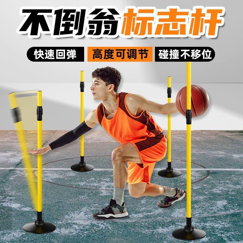 Tumbler Training Pole, Marker Pole, High School Entrance Examination Sports, Football Around the Pole, Basketball Training Auxiliary Equipment, Obstacle Teaching Aids